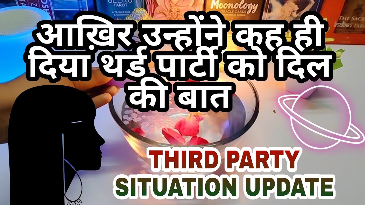 Aapke partner ki life se third party kab jayegi💫 Third party situation kab khtm hogi🙄 Timeless tarot