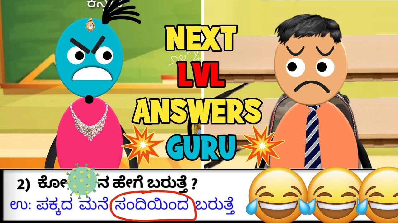 ಪುಟಾಣಿ Rocks😎 ಮೇಡಂ Shock🤯 || ಕನ್ನಡ ಮೀಡಿಯಂ || Kannada Youtuber