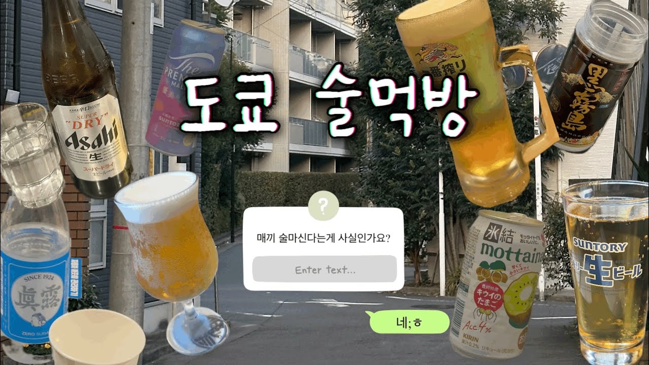 실제로 5키로 증량한 도쿄 여행,,,,이 아니라 술먹방 브이로그,,