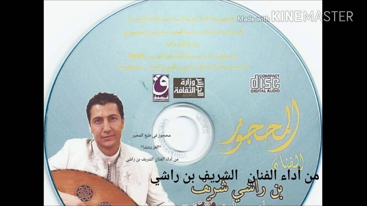 Chérif Benrachi-MALOUF- 