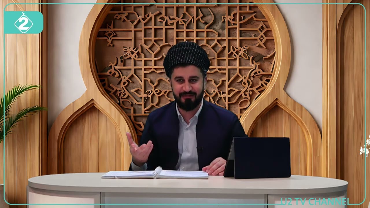 رۆژێک لە ماڵی پێغەمبەر ئەلقەی سێیەم