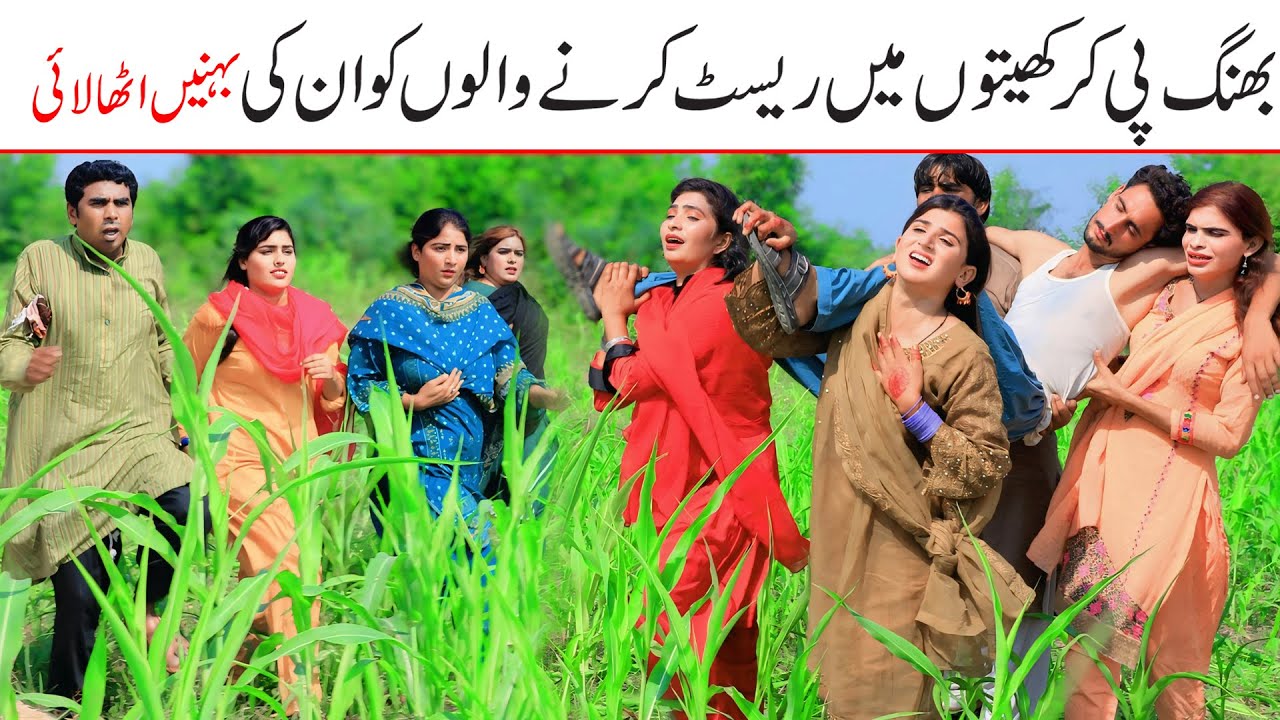 #prank video Ramzi Bilo, Jatti, , Bhootna,Shoki, Sanam, Falak Sher,  Funny Video  Rachnavi Tv