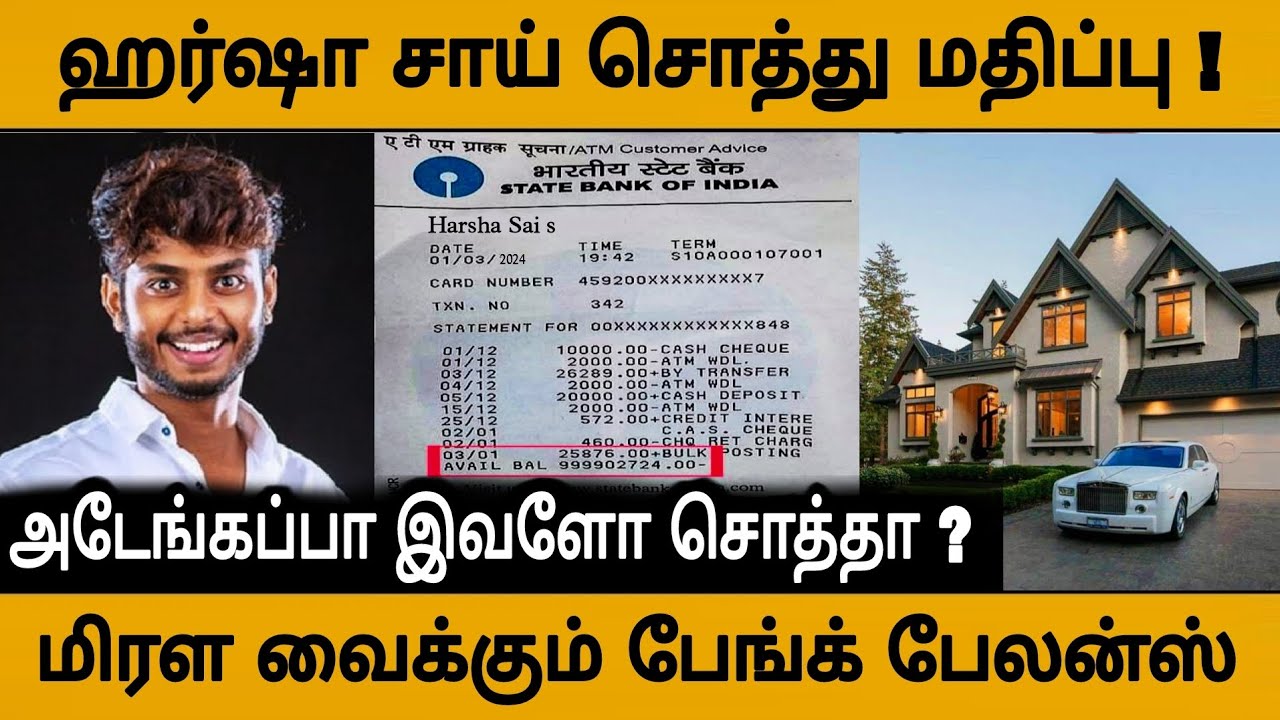 ஹர்ஷா சாய் சொத்து மதிப்பு  ! மிரள வைக்கும் பேங்க் பேலன்ஸ் | Harsha sai asset