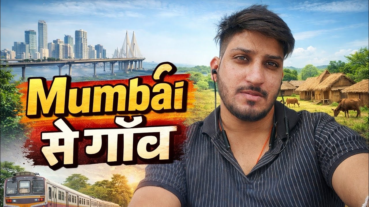 Mumbai से गाँव | City Life छोड़कर Gaav Ki Zindagi 🌿🚆