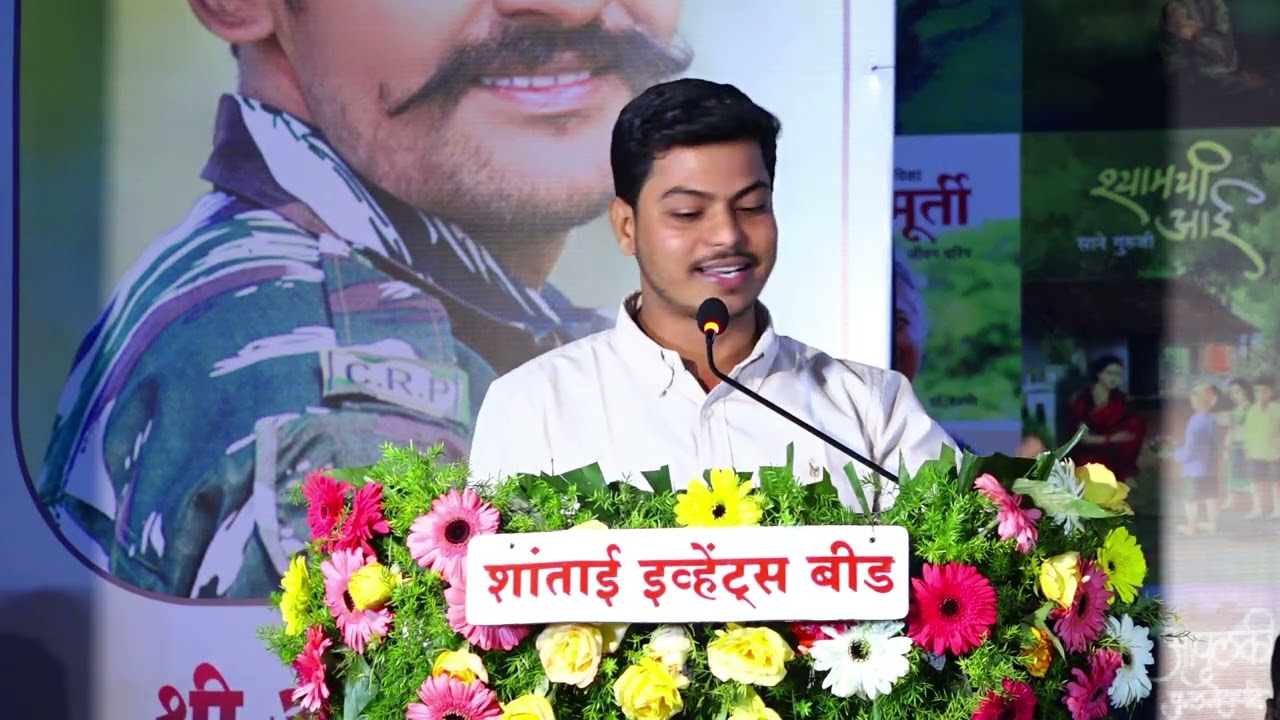 संघर्षाला शब्दांची धार देणारी मुसंडी | राहुल गिरी यांचे ओघवते भाषण