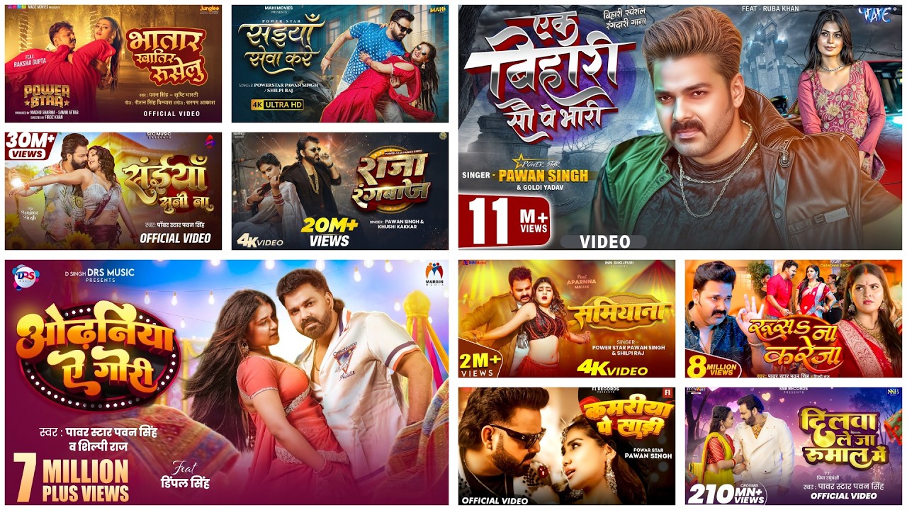 Power Star Pawan Singh का Jukebox Song 2026 - Pawan Singh Top Song - Jukebox Song 2026