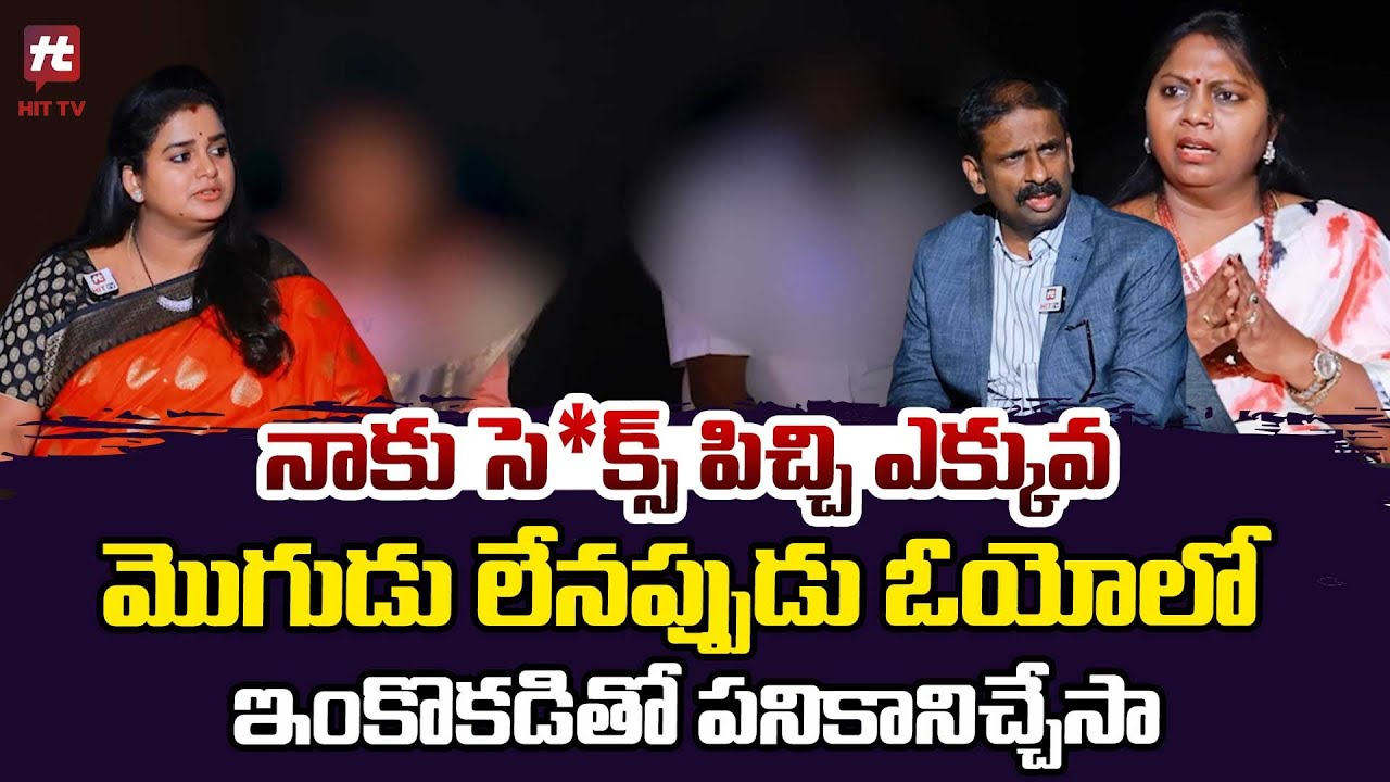మొగుడు లేనప్పుడు ఓయోలో ఇంకొకడితో పనికానిచ్చేసా | Idi Katha Kaadhu Jeevittham 
