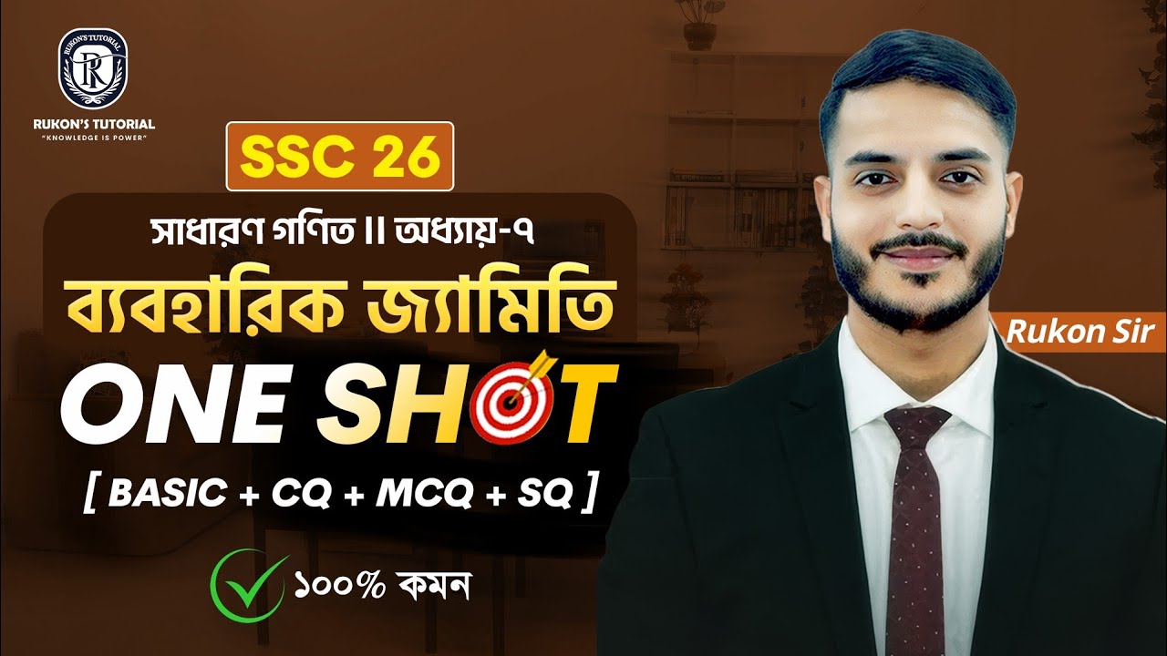 ব্যবহারিক জ্যামিতি One Shot 🔥 || ১০০% কমন || General Math Chapter 7 || SSC 26 & 27 || Rukon Sir