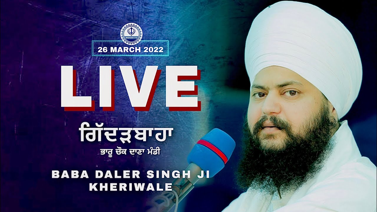 LIVE। Baba Daler Singh Ji। Giddarbaha (Bharu Chowk) Dana Mandi 26 March 2022 । Mehar Tv