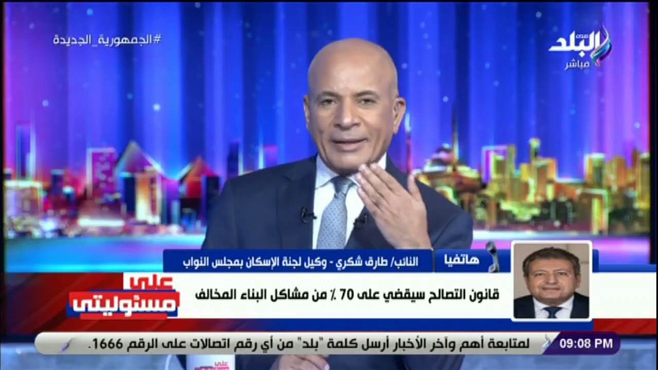 مفاجأة سارة بشأن التصالح على مخالفات البناء