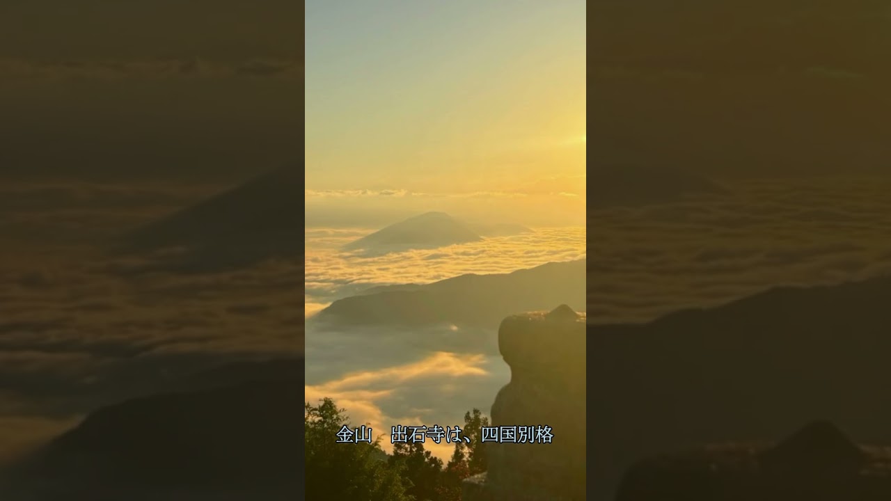 神集う大洲市へようこそ〜出石寺〜【曲　龍馬II  橋本岳人山】 #大洲市 #観光地 #pr動画