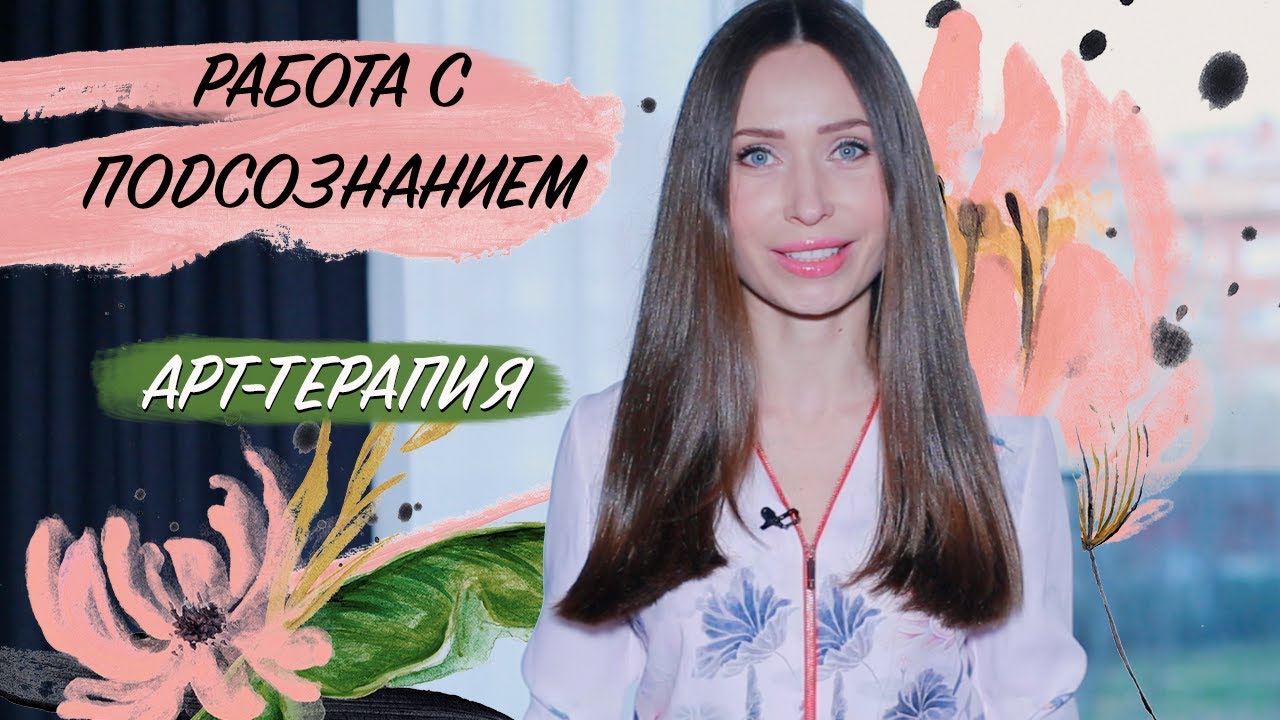 Супер Техника ✅  Практическая Психология