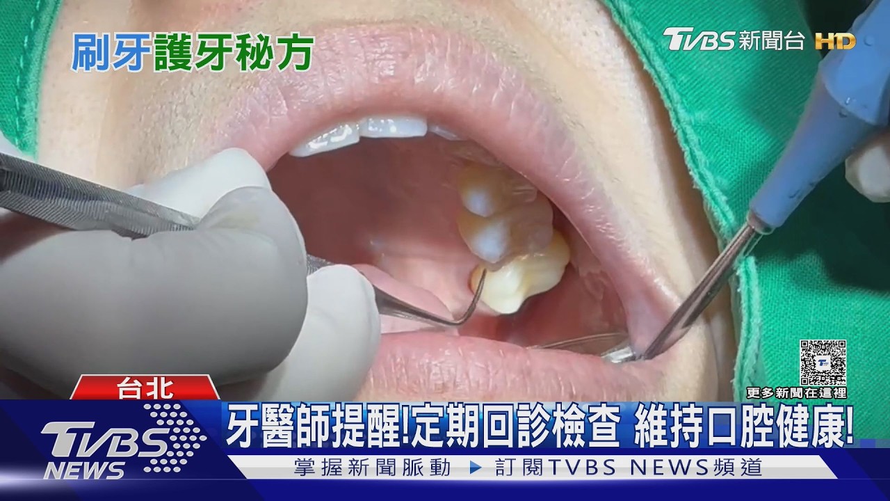 刷牙後馬上漱口＝白刷了? 5大NG行為 恐讓牙齒越刷越糟!｜十點不一樣20260312 @TVBSNEWS01