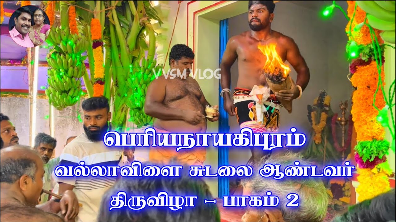 PART-2 | பெரியநாயகிபுரம் வல்லாவிளை சுடலை ஆண்டவர் திருவிழா | 