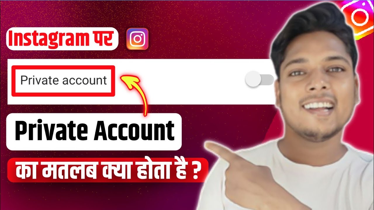 Instagram Par Private Account Ka Matlab Kya Hota Hai ? Instagram Private Account Meaning in Hindi