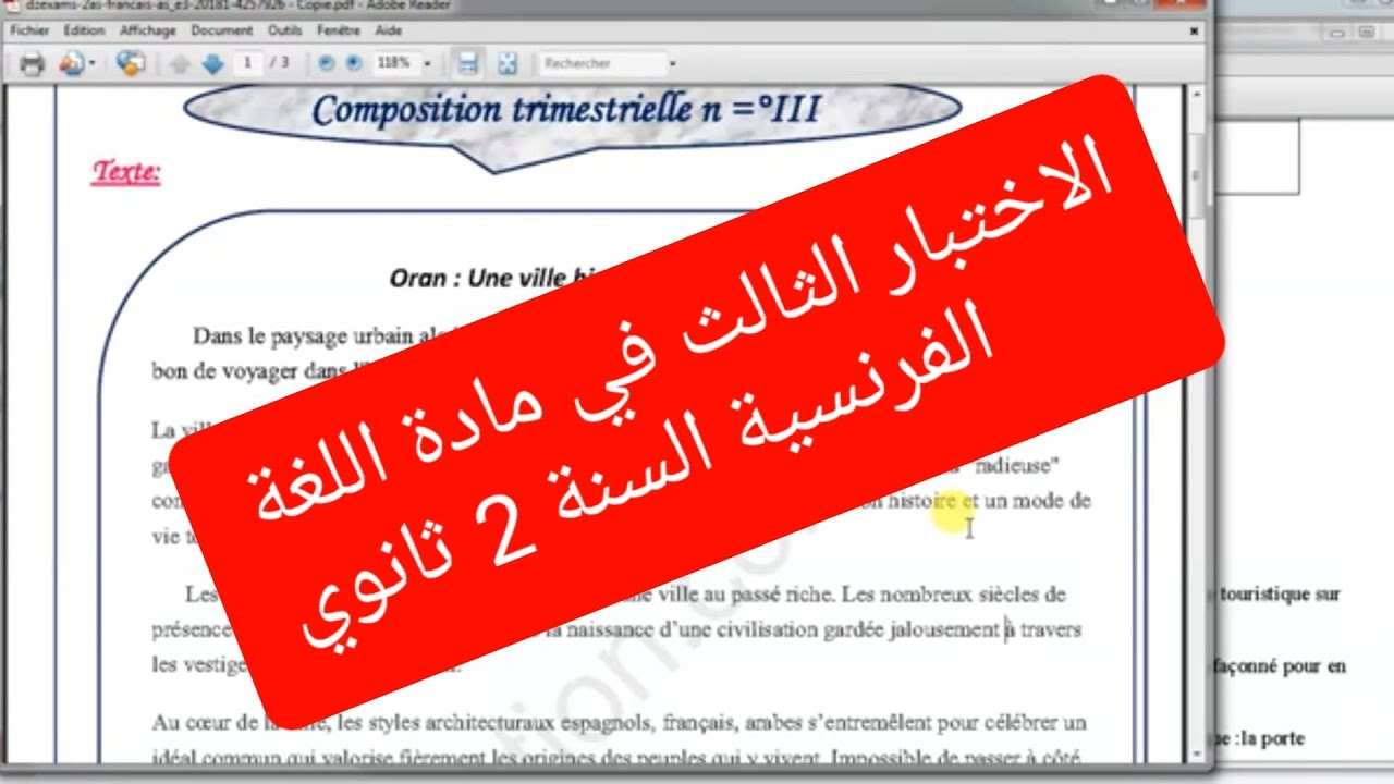 اختبار في مادة اللغة الفرنسية  سنة 2 ثانوي الفصل الثالث