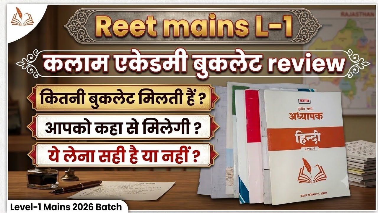 REET Mains L-1 Kalam Academy Booklet Review / 3rd Grade Best Booklist #kalamacademy
