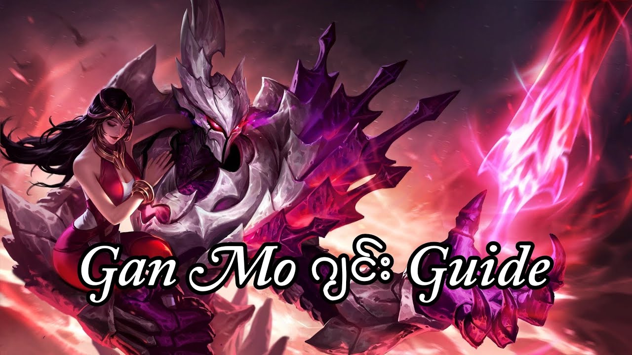 ဂန်မို ကိုင်ပြီး ဂျင်းထည့်နည်း