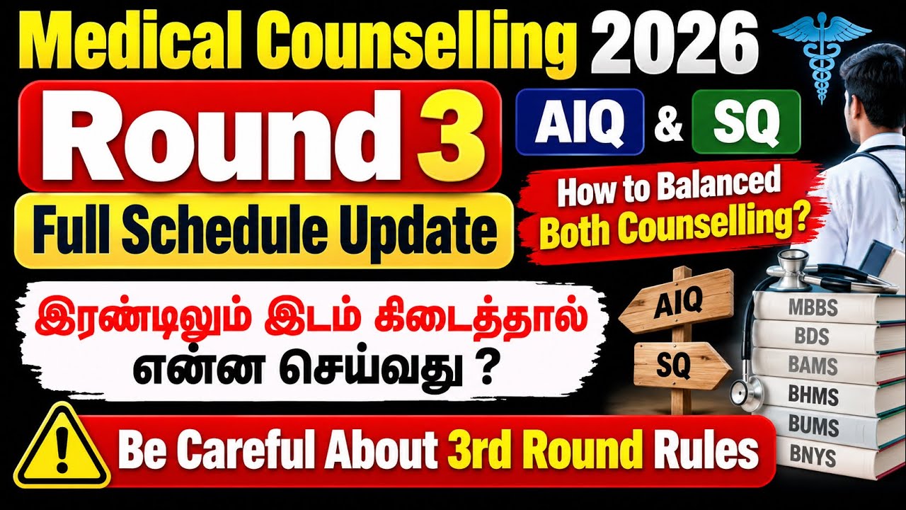 NEET 2026 | Round 3 | Full Counselling Schedule Update for Both AIQ and SQ | How to balanced both?