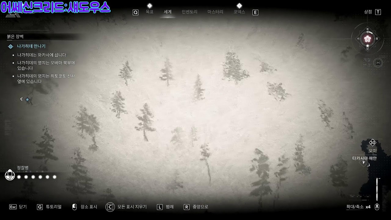 [어쌔신크리드:섀도우스] 27렙 시작