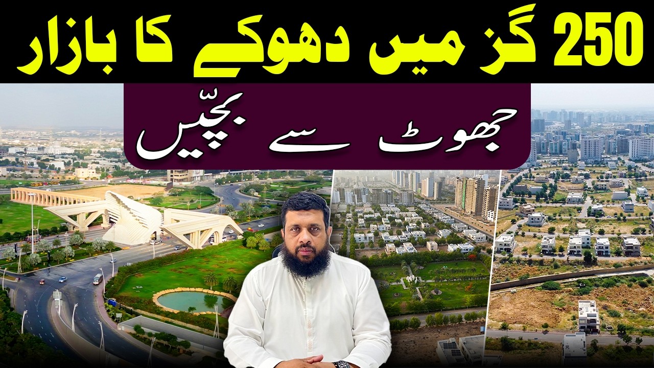 Bahria Town Karachi: A Market of Deception Within 250 Yards | Avoid the Lies #bahriatownkarachi