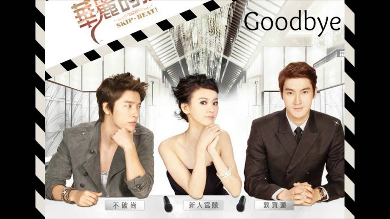 Skip Beat! OST -  Goodbye - Zhou Mi (Super Junior M)