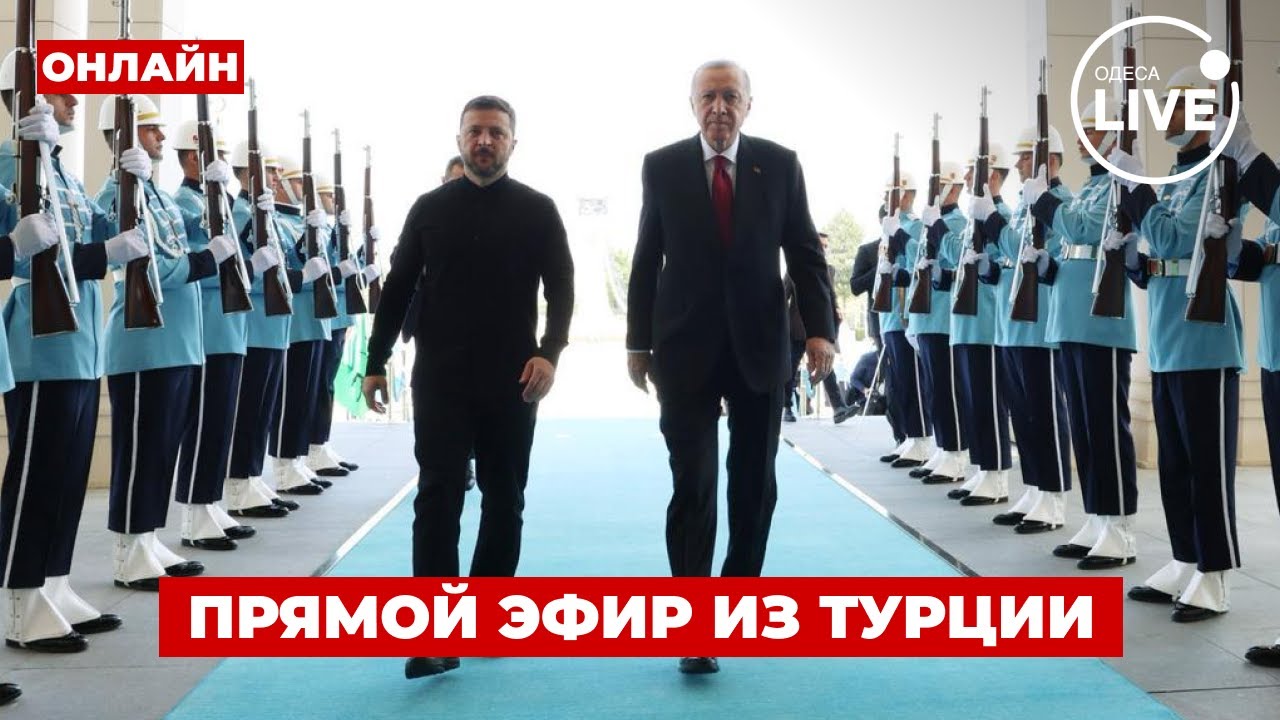 ⚡️Включайте сейчас же! Первый результаты переговоров ЗЕЛЕНСКОГО и ЭРДОГАНА! Odesa.LIVE