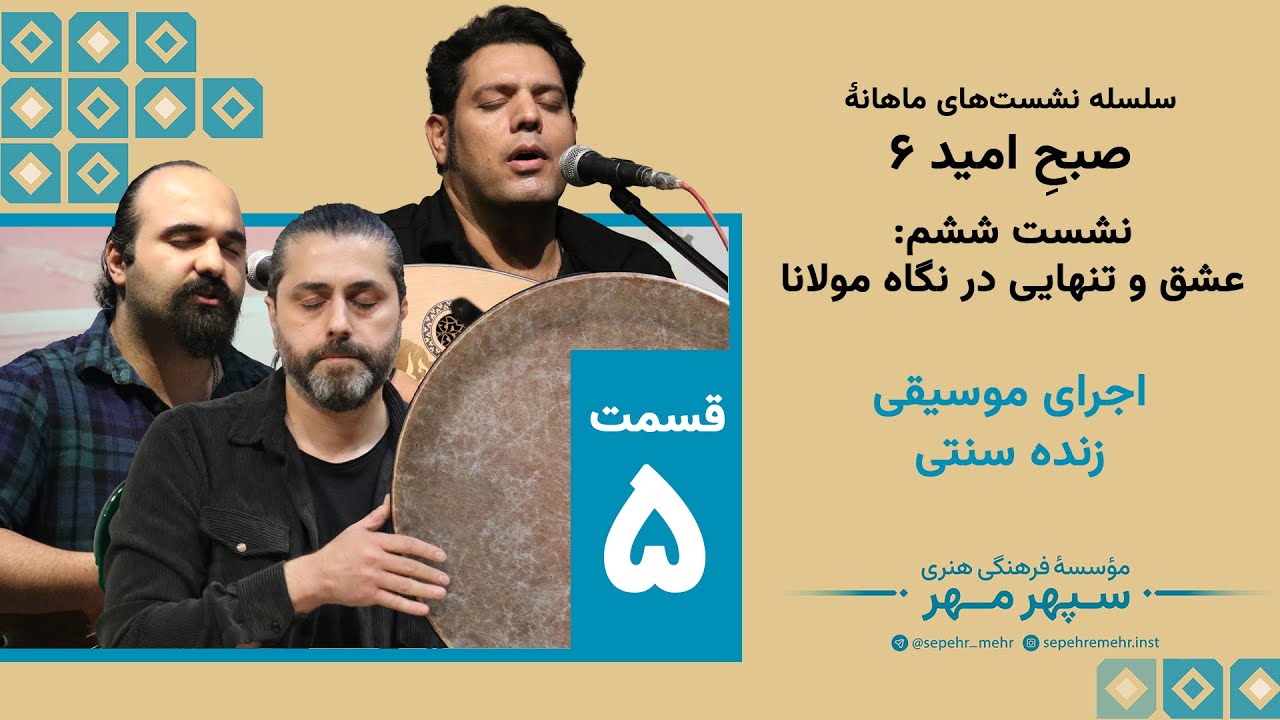 موسیقی سنتی دلنشین در دل  فرهنگ ایران اصیل #موسیقی_سنتی #موسیقی
