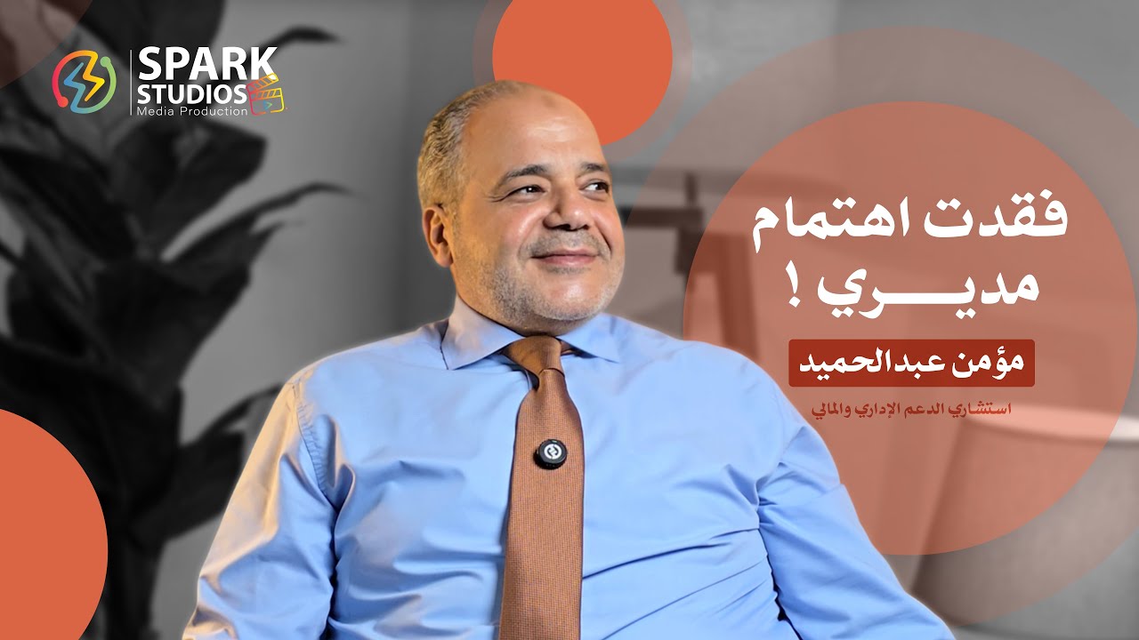 مديري مبقاش شايفني؟ ضغط الشغل زاد وتقييمي غير عادل… أتصرف إزاي؟
