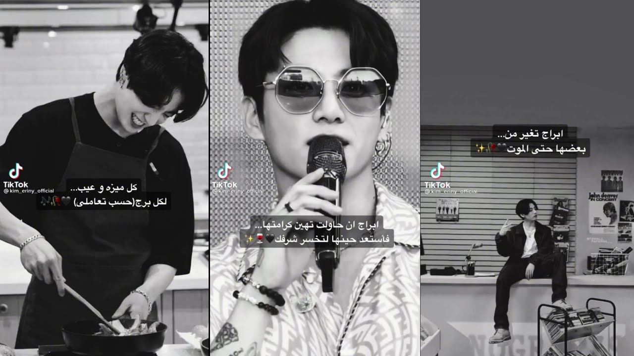 تيك توك الابراج💫معلومات عن#الابراج🐰||TIKTOK