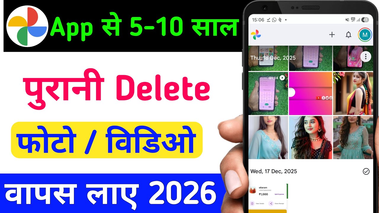 Delete Photo Wapas Kaise Laye google photos app se | How to Recover Deleted Photo & Video On Android
