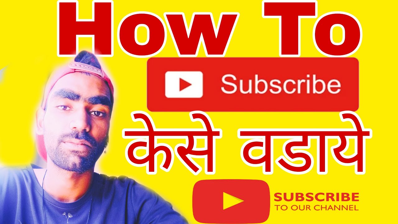 Technical vijay official | how to YouTube subscriber Kaise badhaen how increase view and subscribe