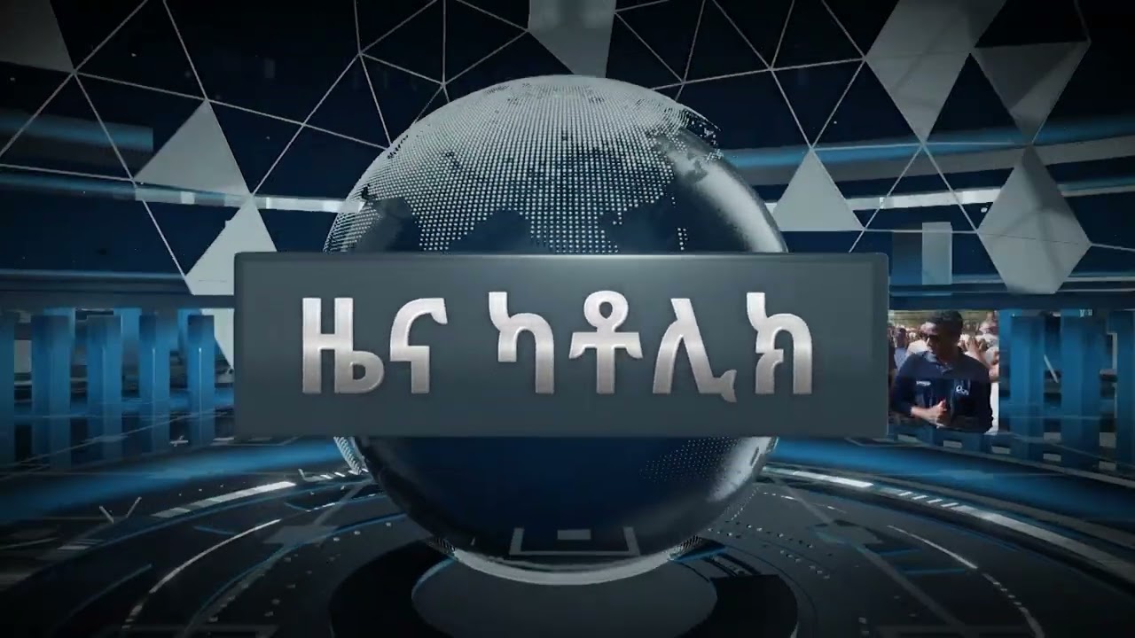 ሳምንታዊ ዜናዎች