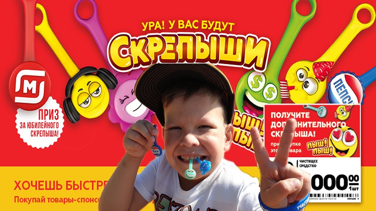 СKРЕПЫШИ,ВЫ КТО??? АКЦИЯ В МАГАЗИНЕ МАГНИТ!