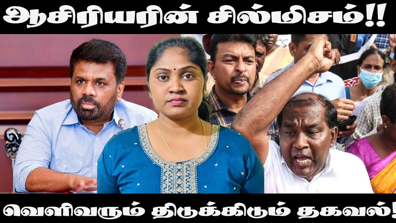 ஆசிரியரின் சில்மிஷம் !!வெளிவரும் திடுக்கிடும் தகவல்!!