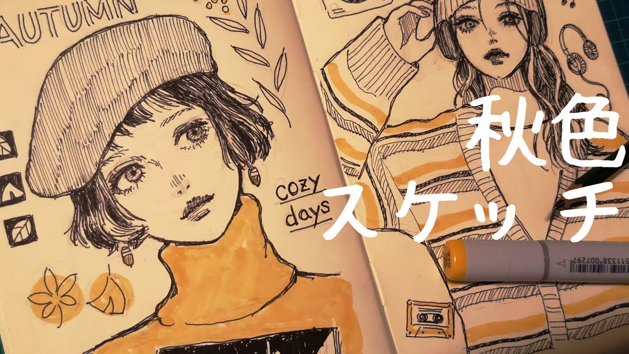 【アナログイラストメイキング】秋色スケッチブック【ミリペン＋コピック】お絵描きタイムラプス | Cozy Sketch | Relaxing Girl Drawings