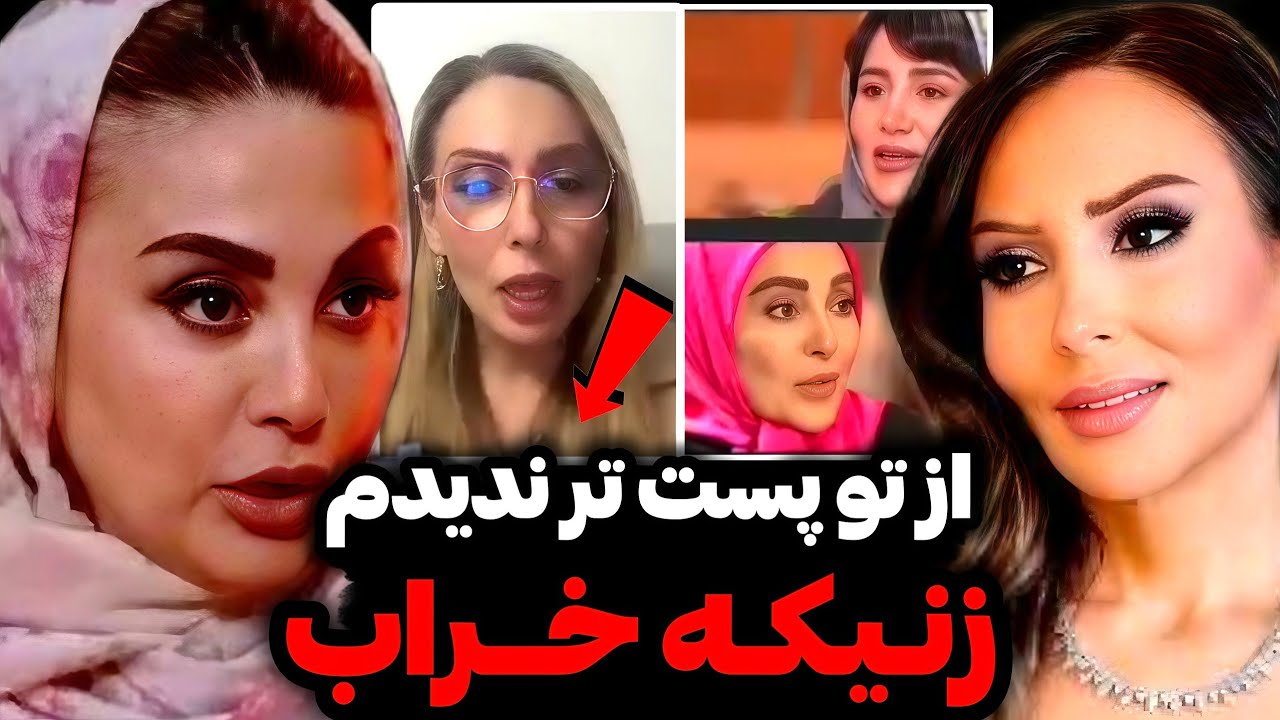 افشاگری پرستو صالحی از گذشته کثیف ژیلا صادقی❌وقتشه بگم چه لجنی بودی! 