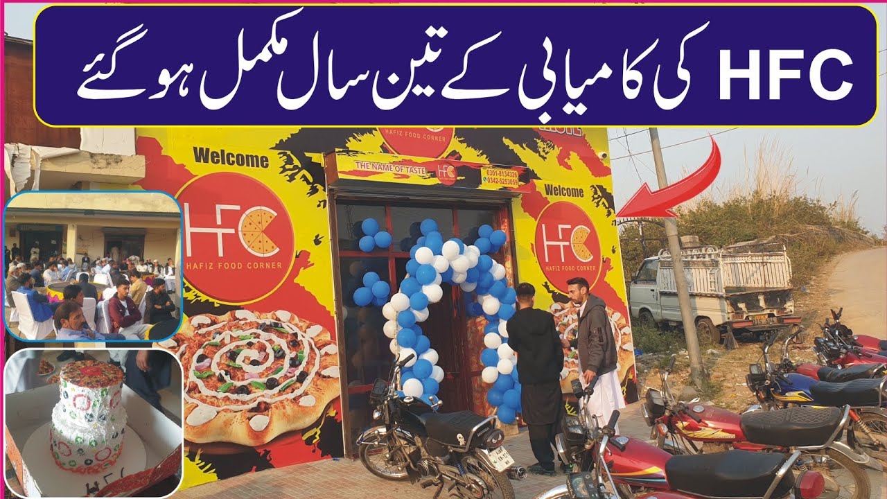HFC successfully completes three years of there service | HFC Potha Sher lass Bazar | khadimabad tv 