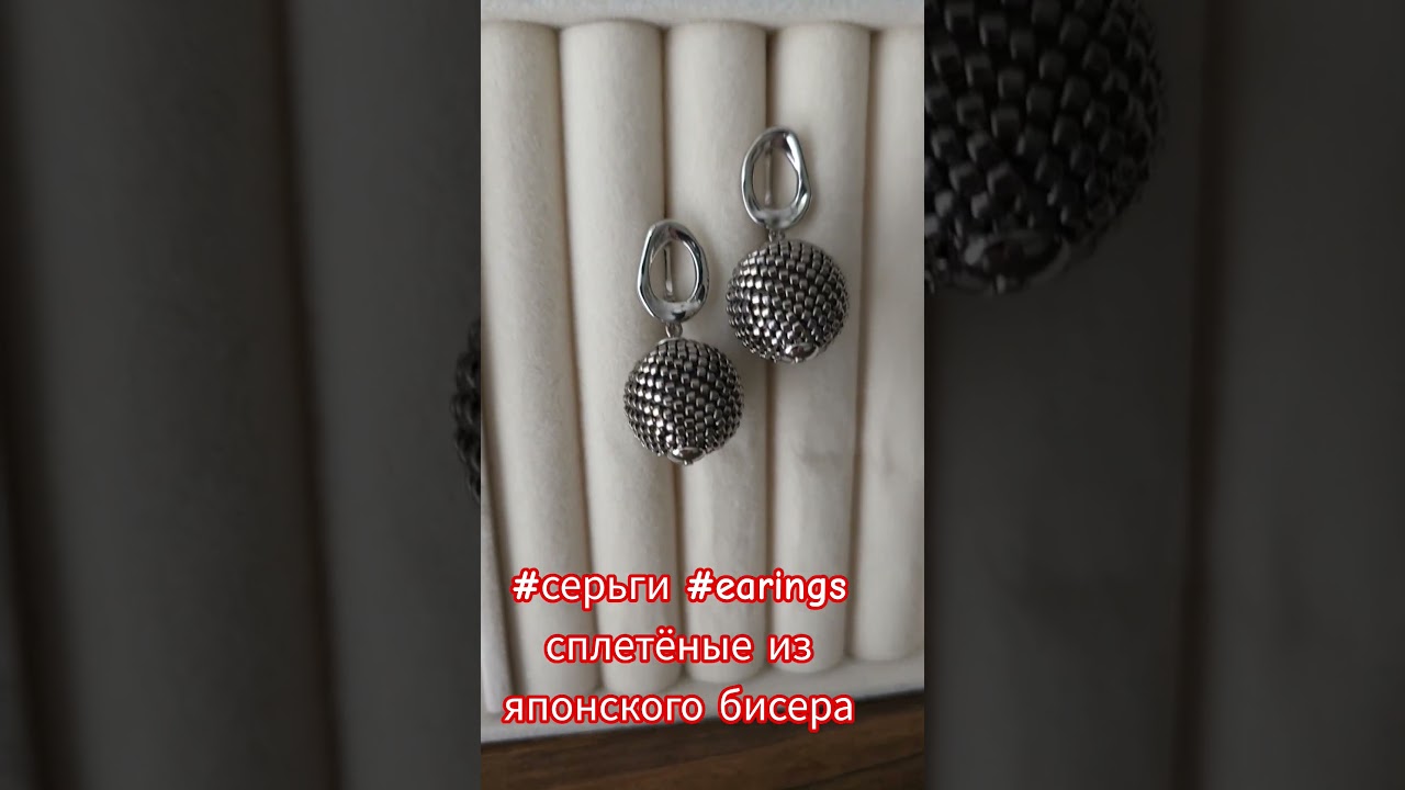 #rokudarbs #auskari #accessories #beadsjewellery #beads #fashion #украшения  #бисероплетение #diy