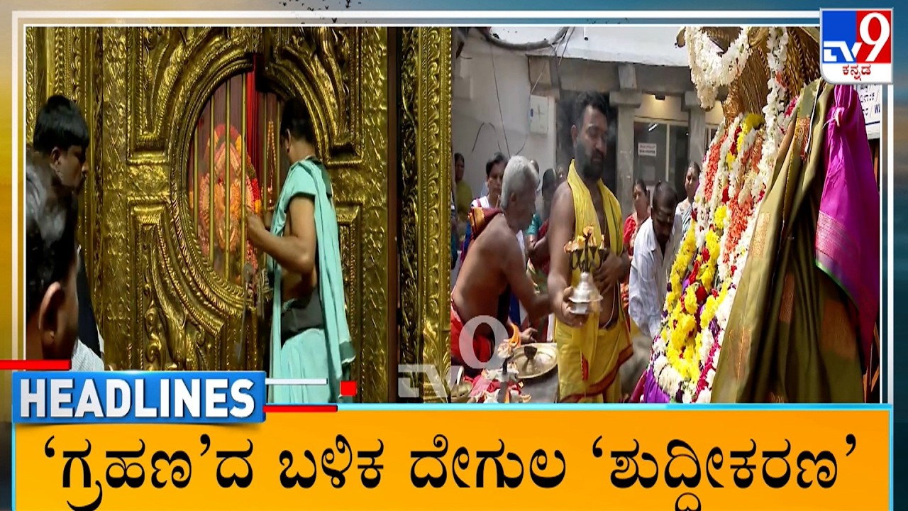 TV9 Kannada Headlines At 7AM (04-03-2026)