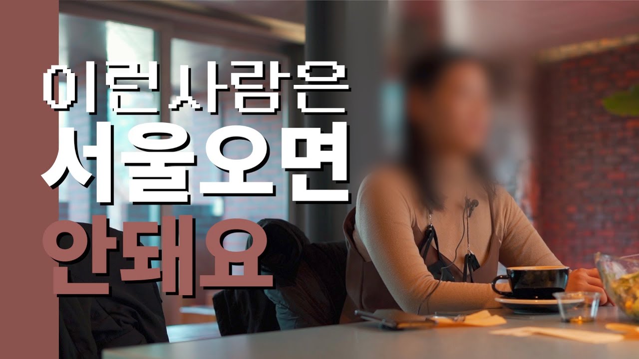 서울상경 6년차가 말해주는 서울 원룸자취 현실