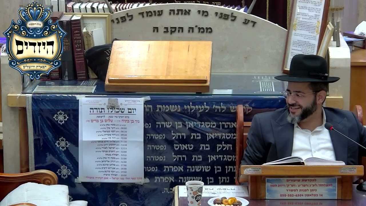הרב ישראל לורי שליט''א - הלכות נט''י לאחר תספורת וכדו' -בית הכנסת היזדים יום ד' כ''ד שבט תשפ''ו
