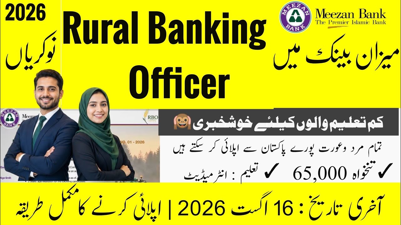 Meezan Bank New Jobs 2026 🔥 RBO Jobs | Intermediate Pass | Apply Online