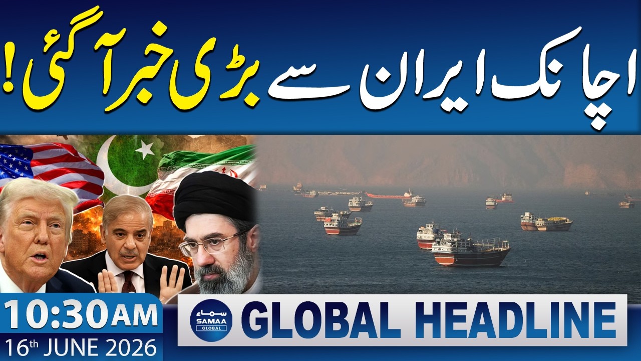 Strait of Hormuz Reopens | Oil Tankers Pass After US-Iran Breakthrough | 10:30 AM News Update