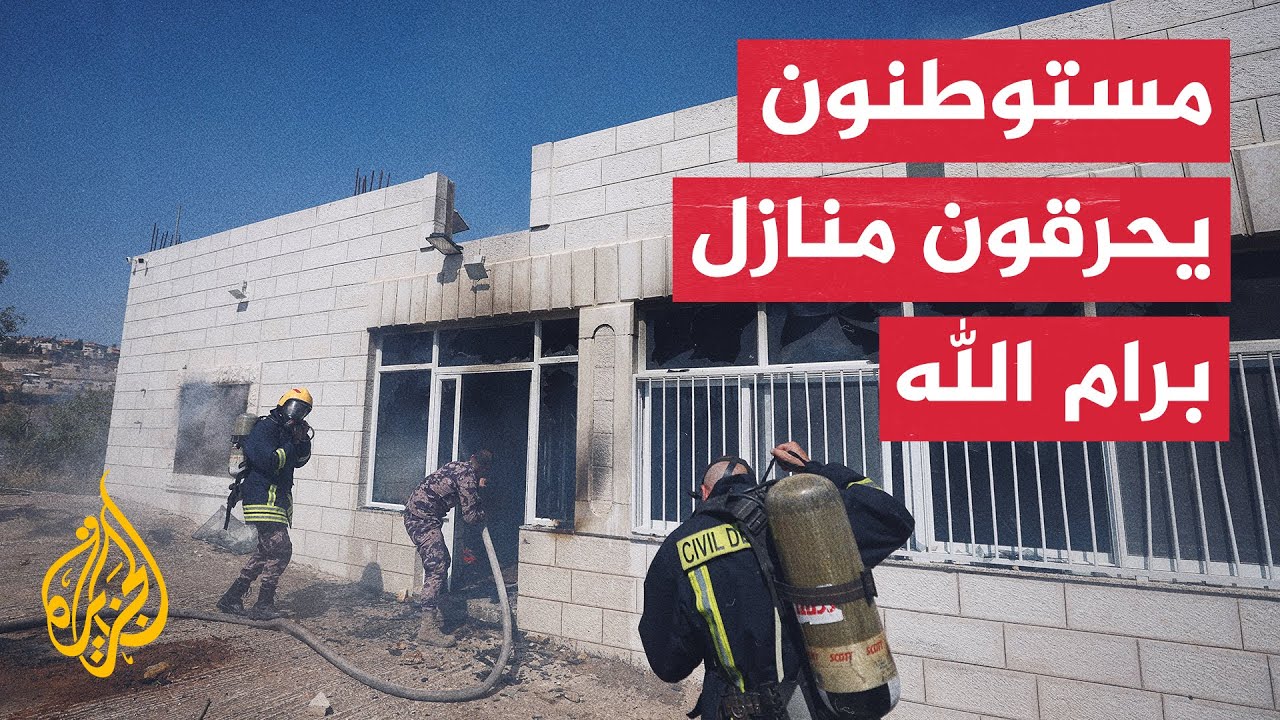 مستوطنون يعتدون على أهالي قرية أم الصفا شمال رام الله