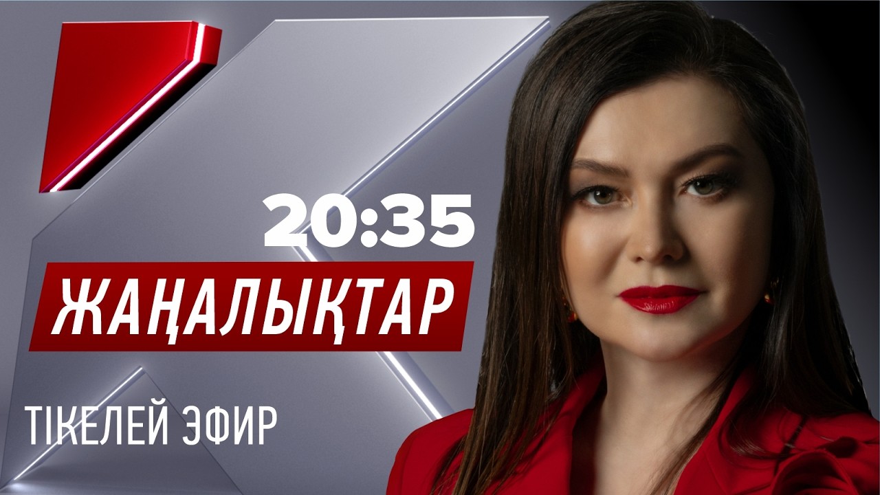 КТК: Қазақстан жаңалықтары 03.03.2026