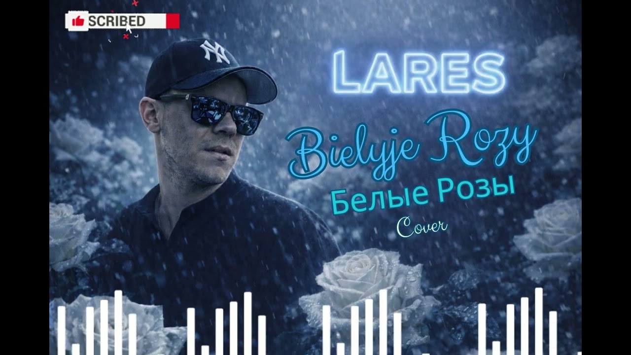 LARES - Bielyje Rozy (Белые Розы) Cover 2026
