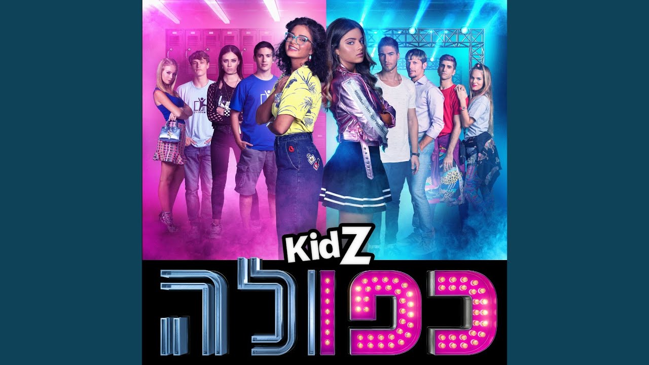 שתיים זה הרבה יותר