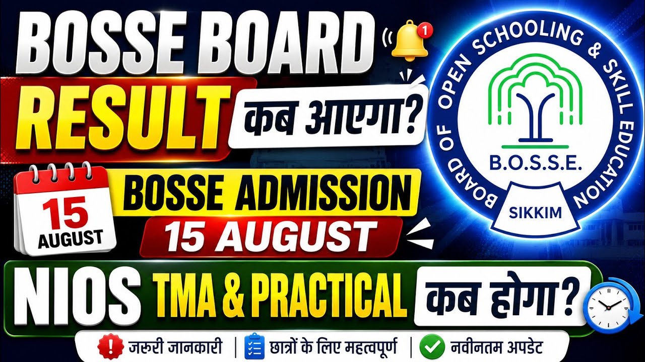 BOSSE Board Result कब आएगा? 🔥 Admission 15 August | NIOS TMA & Practical कब होगा?