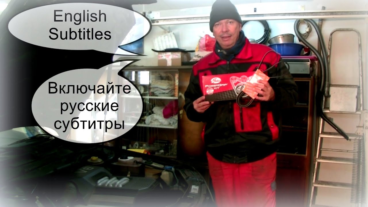 Audi V6 How to change the timing belt, замена ремня ГРМ